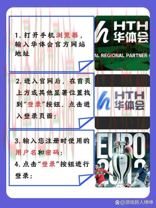 华体会体育平台入口官网注册指南 华体会体育平台入口官网注册指南