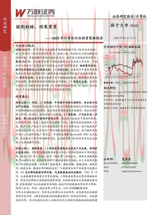 半岛科技控股未来发展战略分析 半岛科技控股未来发展战略分析
