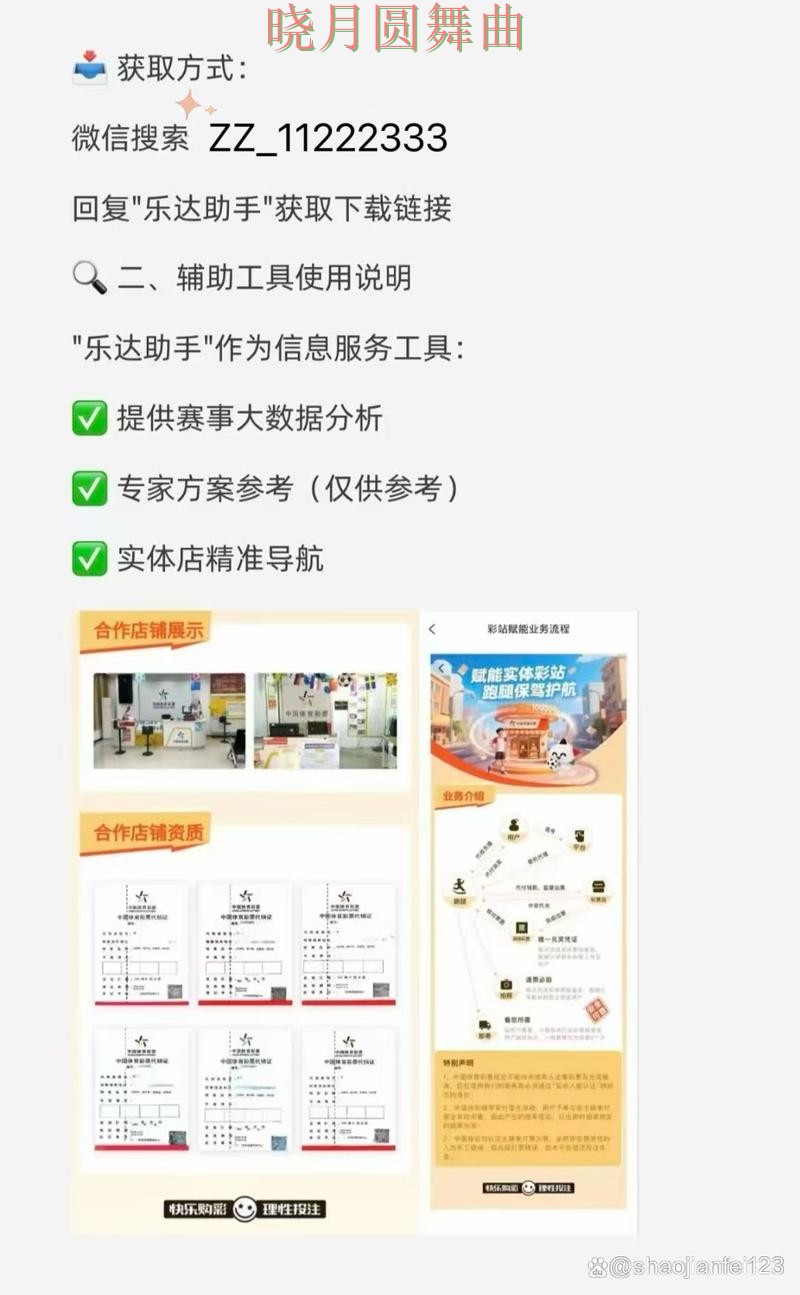 世界杯买球app注册流程详细说明经验分享